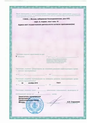 Дента-Практик