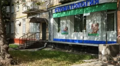 Дента-Практик