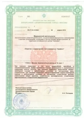 Стоматологическая клиника Smile Symphony