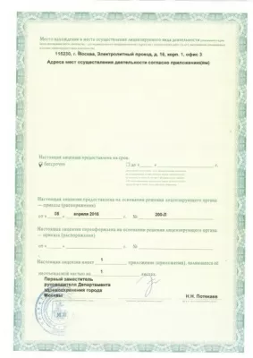 Стоматологическая клиника Smile Symphony