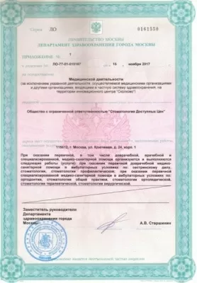 Стоматологическая клиника Элемент