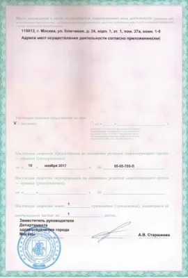 Стоматологическая клиника Элемент