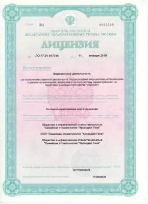 Центр стоматологии для детей и взрослых Добрый Крокодил