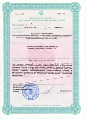 Центр стоматологии для детей и взрослых Добрый Крокодил