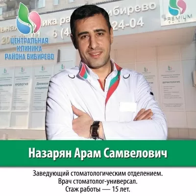 Центральная клиника района Бибирево