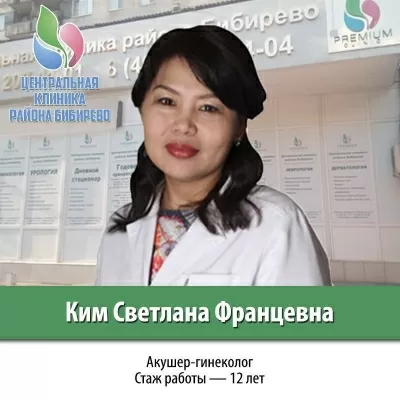 Центральная клиника района Бибирево