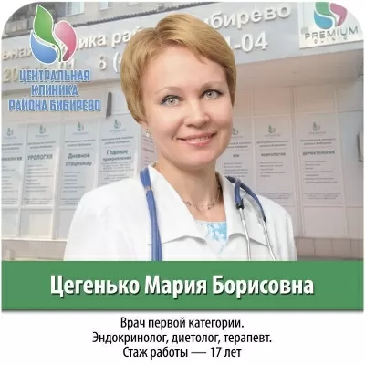 Центральная клиника района Бибирево