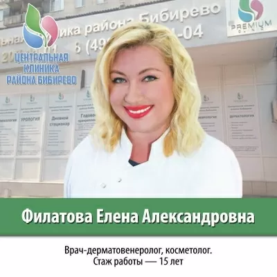 Центральная клиника района Бибирево