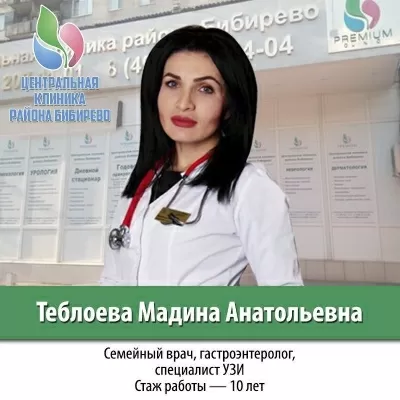 Центральная клиника района Бибирево