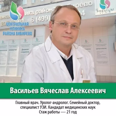 Центральная клиника района Бибирево