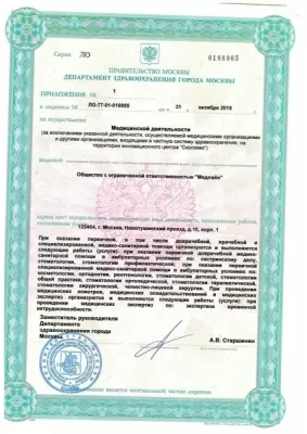 Стоматология Эволюция