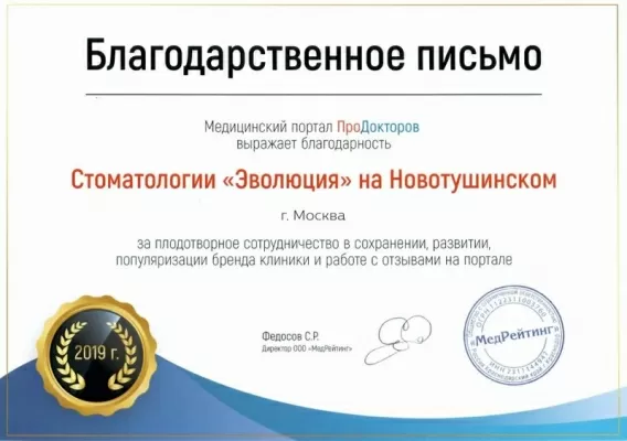 Стоматология Эволюция