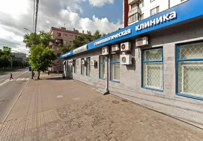 Стоматологическая клиника Агами