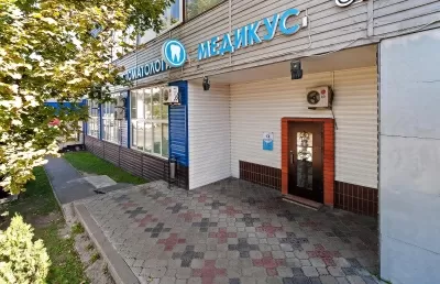 Стоматология Medicus