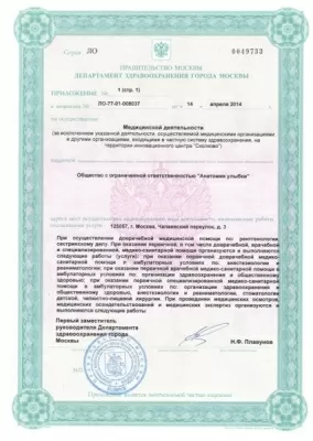 Стоматология QUEEN NELLA KIDS