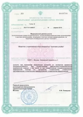 Стоматология QUEEN NELLA KIDS