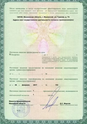 Стоматологическая клиника Атака