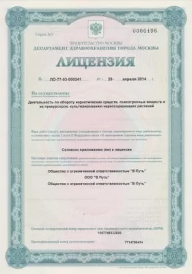 Стоматологическая клиника В Путь