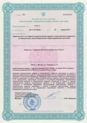 Стоматологическая клиника В Путь