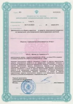 Стоматологическая клиника В Путь