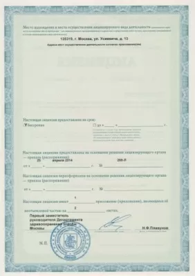 Стоматологическая клиника В Путь