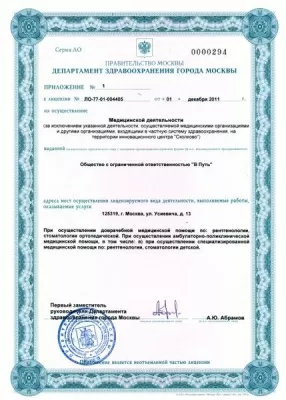 Стоматологическая клиника В Путь