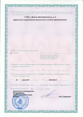 Первый доктор