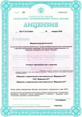 Медицина 24/7