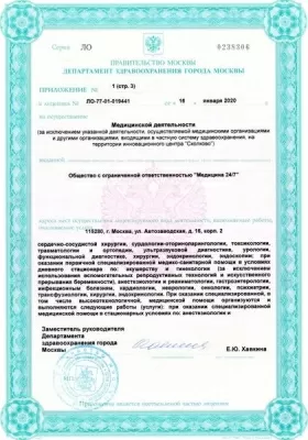 Медицина 24/7