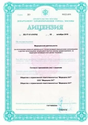 Медицина 24/7