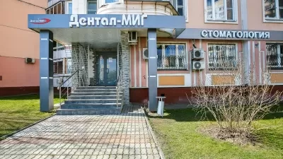 Дентал-Миг