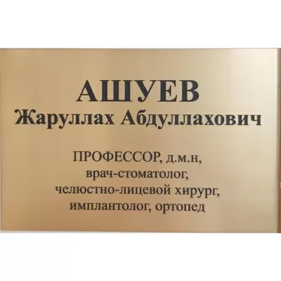 Стоматология доктора Джорджа