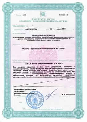 Стоматология ML clinic