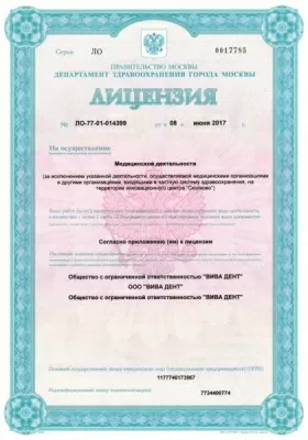 Стоматология комфортных цен