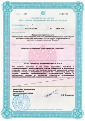 Стоматология комфортных цен