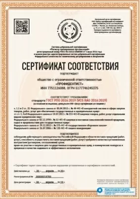 Стоматологическая клиника ПрофиДентист