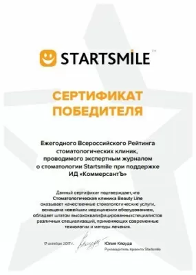 Клиника лазерной медицины Beauty Line