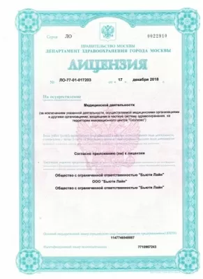 Клиника лазерной медицины Beauty Line