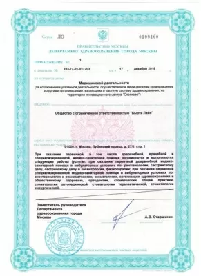 Клиника лазерной медицины Beauty Line