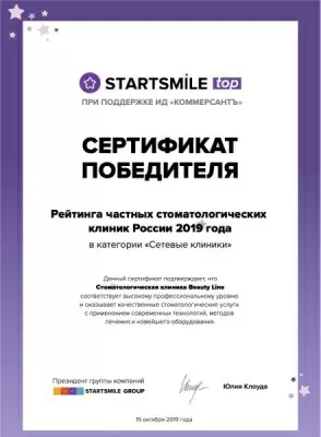 Клиника лазерной медицины Beauty Line