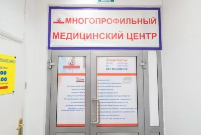 Медикал Профи