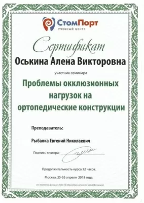 Стоматология Бескудниково