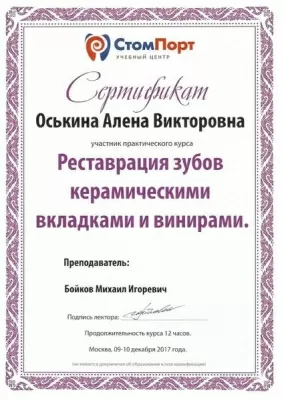 Стоматология Бескудниково