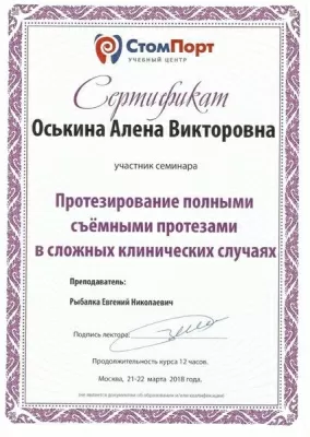 Стоматология Бескудниково