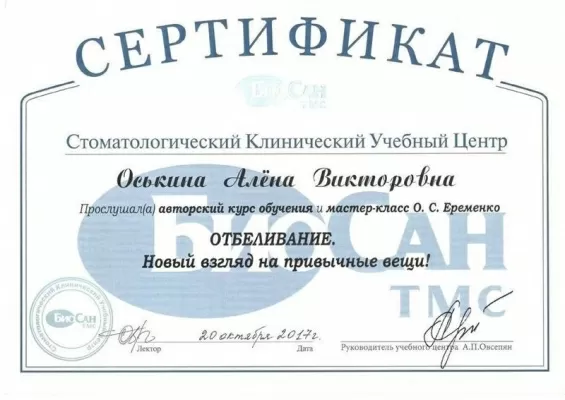 Стоматология Бескудниково