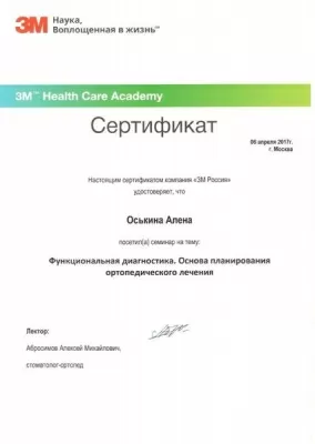 Стоматология Бескудниково