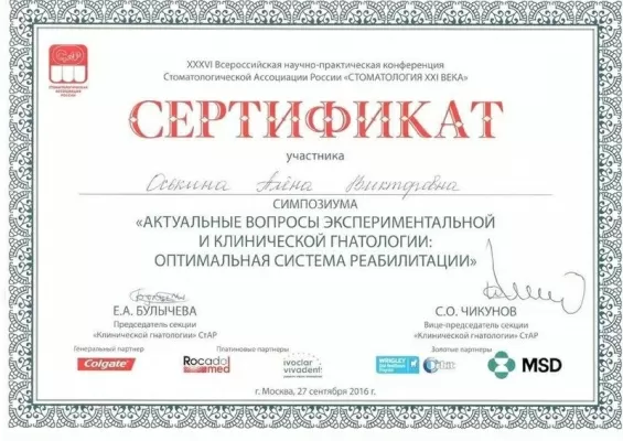 Стоматология Бескудниково