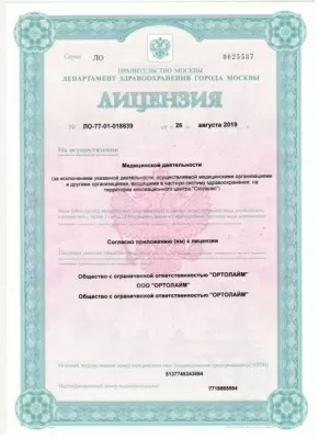 Стоматологический центр Ортодонт Сити