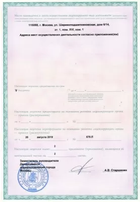 Стоматологический центр Ортодонт Сити