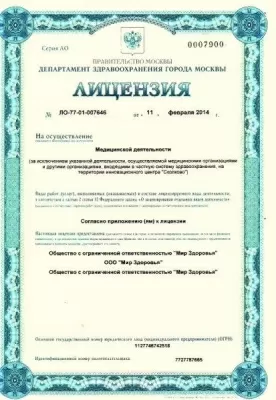 Стоматология на Серпуховской